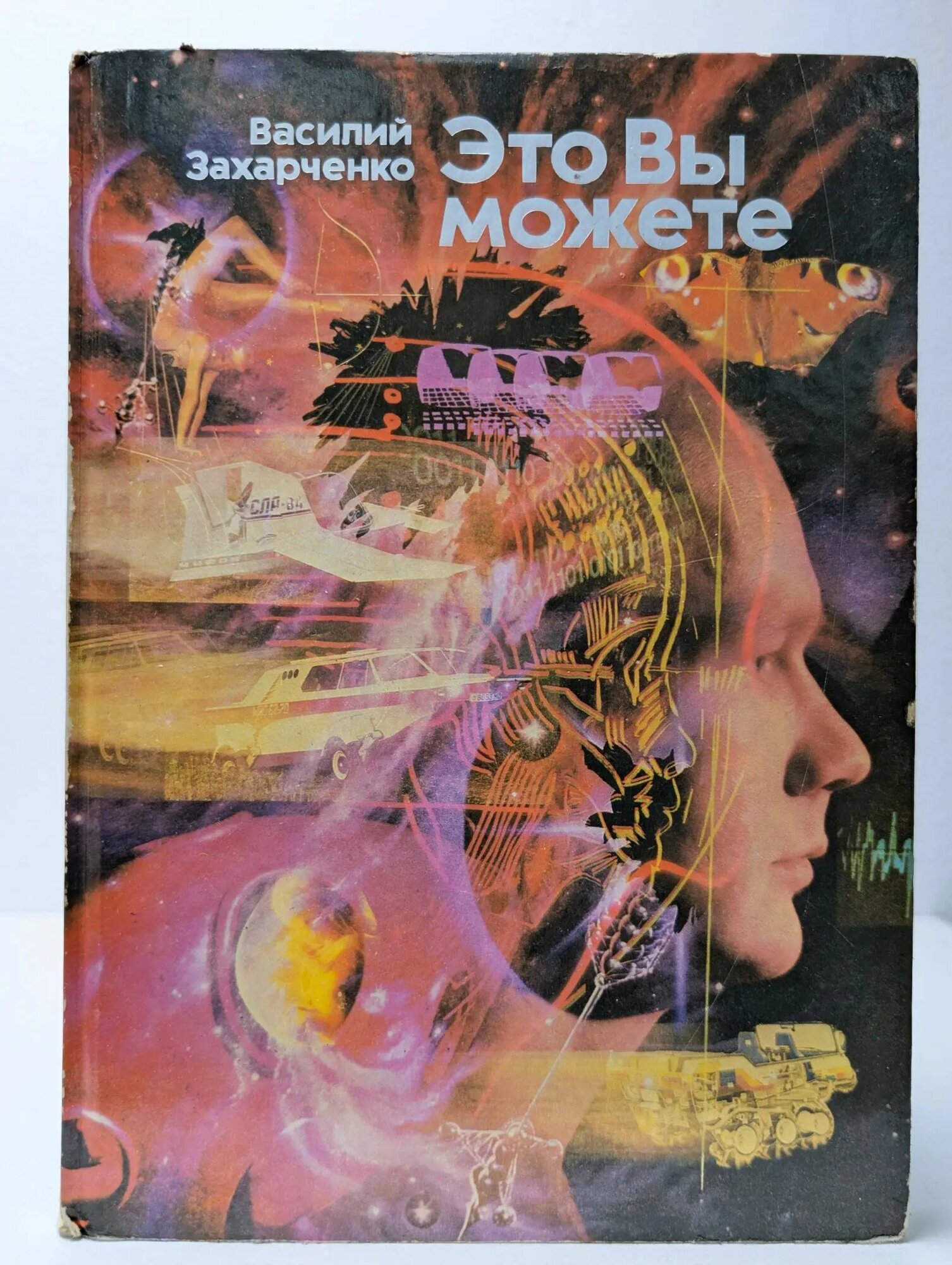 Это Вы можете. Приглашение к творчеству