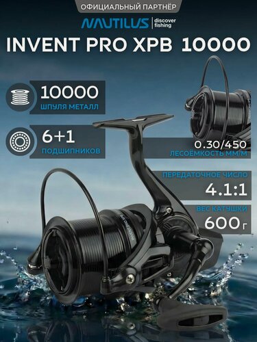 Изображение товара Катушка карповая Nautilus Invent Pro XPB 10000