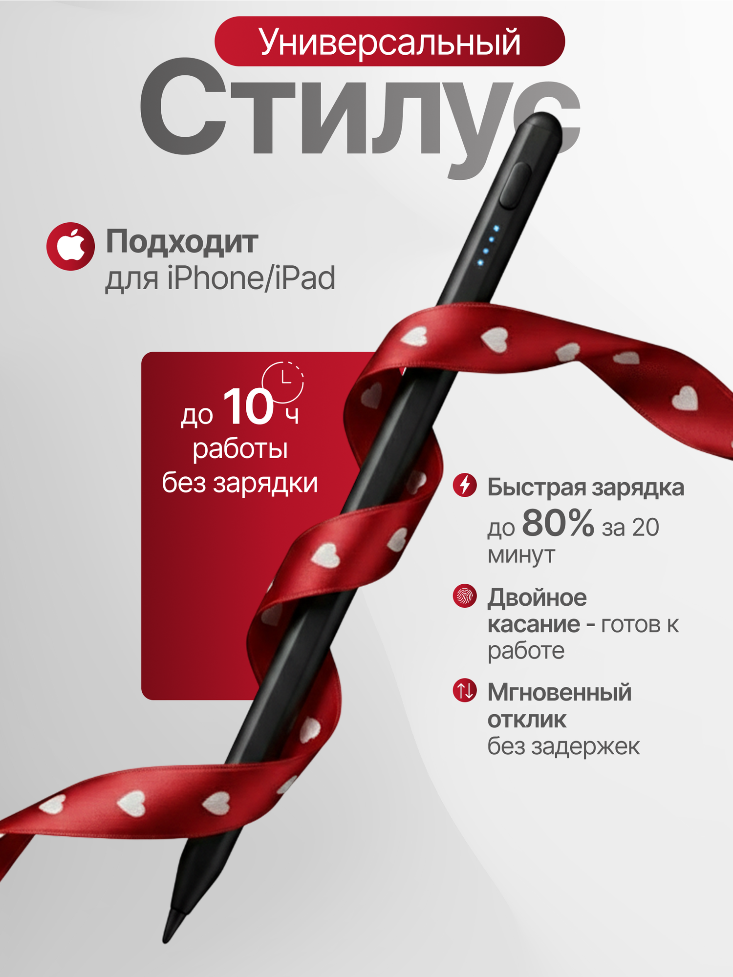 Стилус универсальный для телефона и планшетов, iPad и Android, ручка перо для смартфона