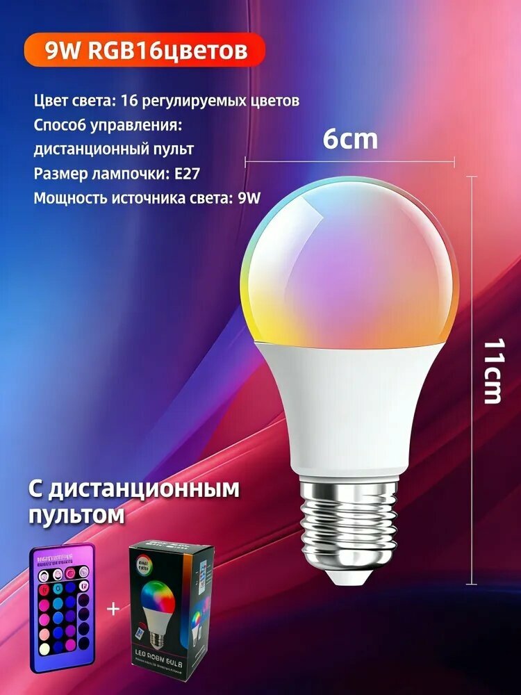 Умная атмосферная лампа для дома с изменением цвета