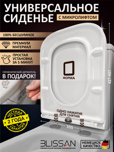 Изображение товара Сиденье для унитаза с микролифтом быстросъемное крышка для унитаза универсальная 45 см квадрат BL-1222