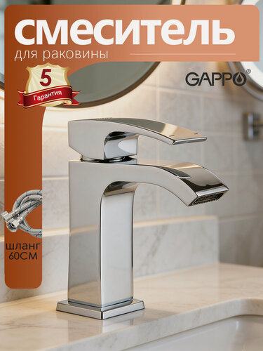 Изображение товара Смеситель для раковины водопад Gappo G1007-1 в ванную, латунь, монолитный, хром