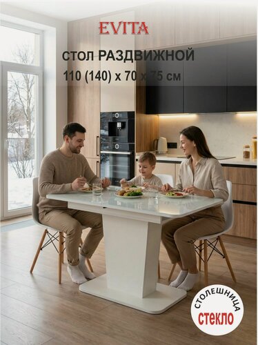 Изображение товара Стол кухонный раздвижной Белый Стекло 110 (140)х70х75 обеденный