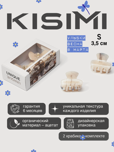 Изображение товара Заколка-краб для волос KISIMI, размер S, цвет: скалистый, коллекция: UNIQUE, 2 шт