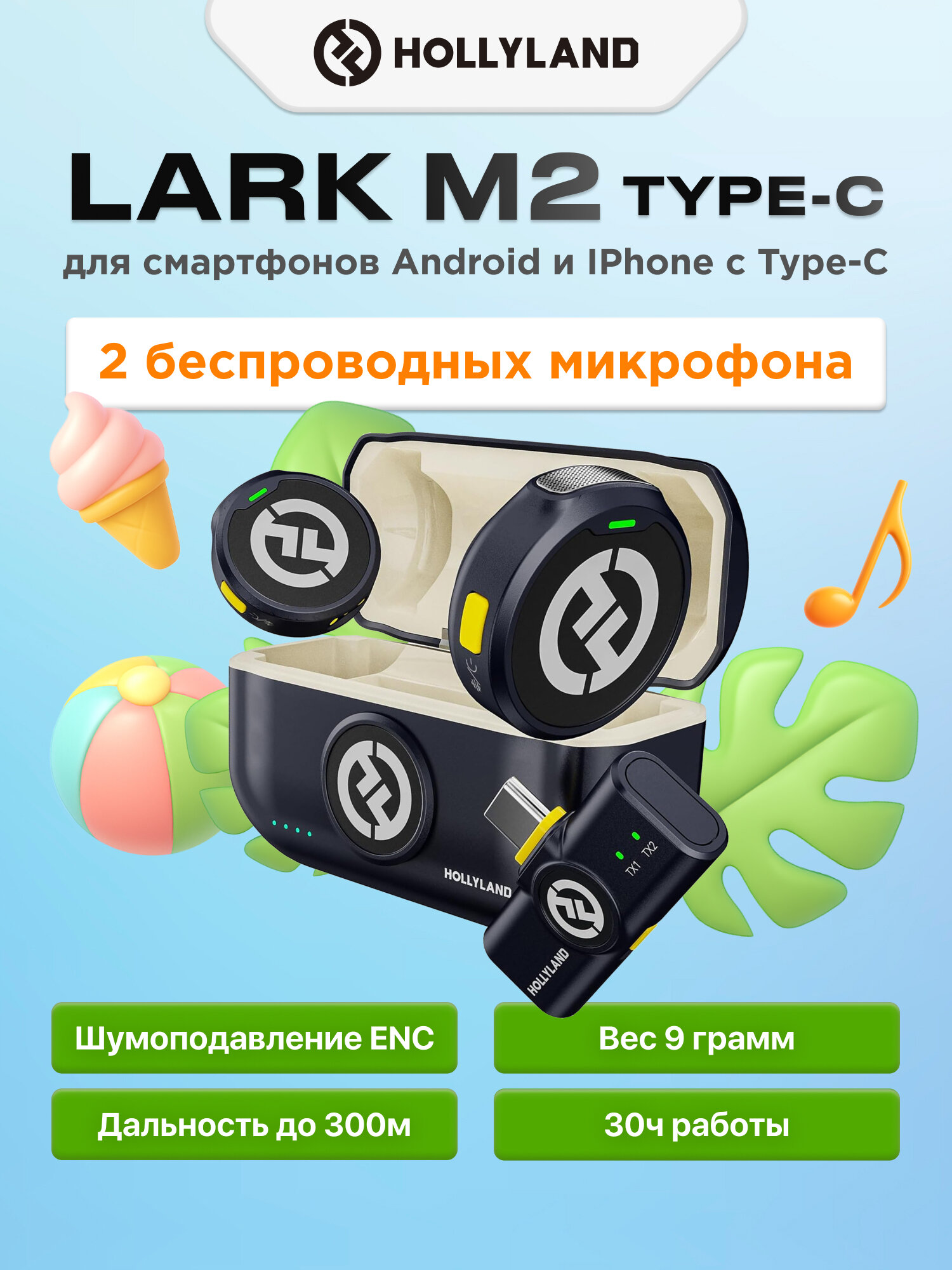 Радиосистема Hollyland Lark M2 "Type-C" Чёрный, петличный, шумоподавление