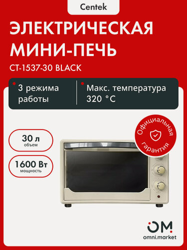 Изображение товара Мини-печь духовой шкаф электрический CT-1530-36