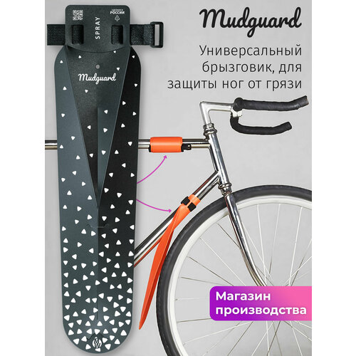 Велосипедное крыло брызговик Mini Wings Mudguard SPRAY
