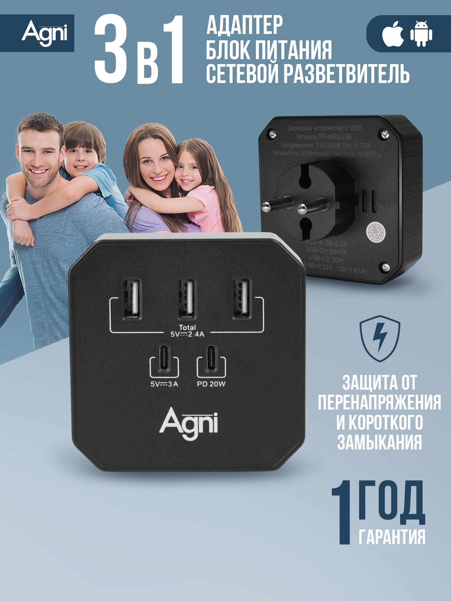 Тройник для розетки, AGNI, 3 USB и 2 TYPE-C быстрая зарядка, сетевой разветвитель 45Вт, черный