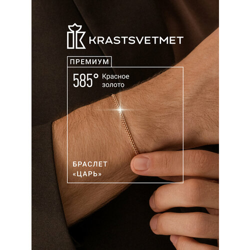 фото Браслет-цепочка krastsvetmet, красное золото, 585 проба, золотистый