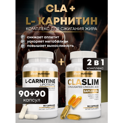 Комплекс для контроля веса aTech nutrition L карнитин + CLA SLIM в капсулах