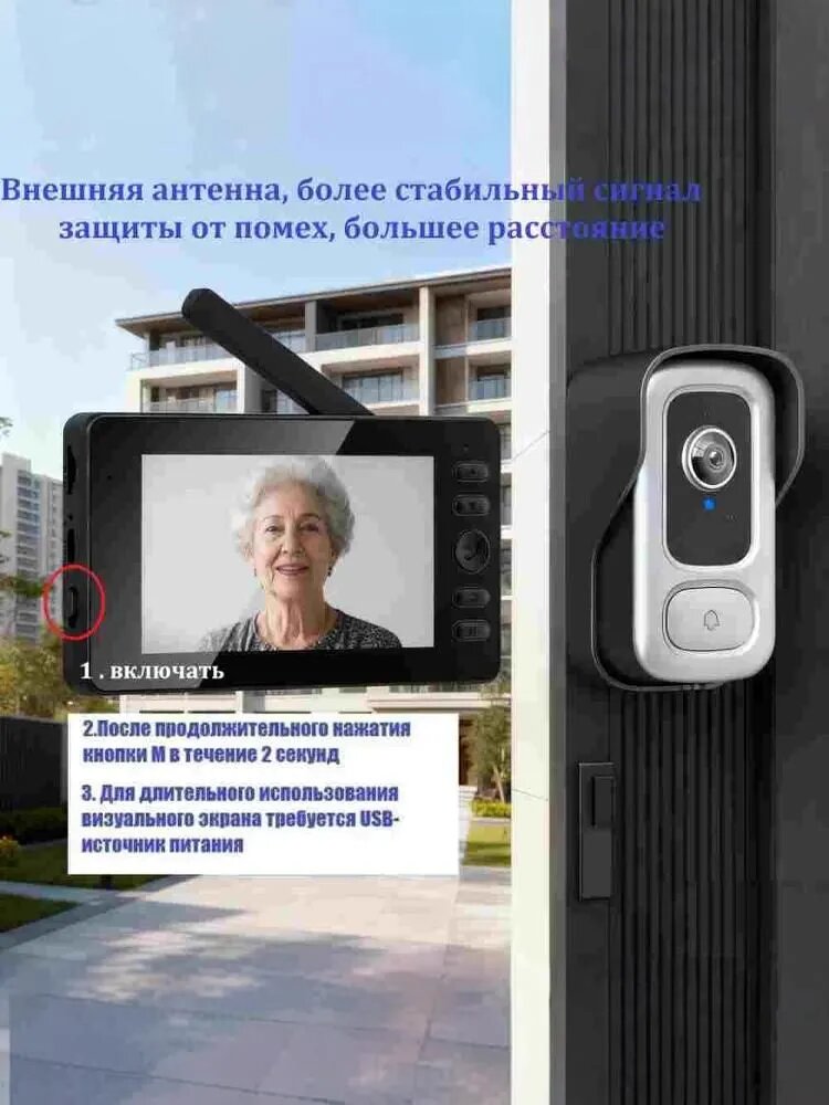 Звонок дверной с 4.3-дюймовым экраном, беспроводной, IP56, громкость 45 дБ