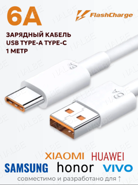 Быстрой зарядки Kingdko Кабель Type-C to USB, Redmi, Samsung и Android 120W для зарядки и для передачи данных 1м длина