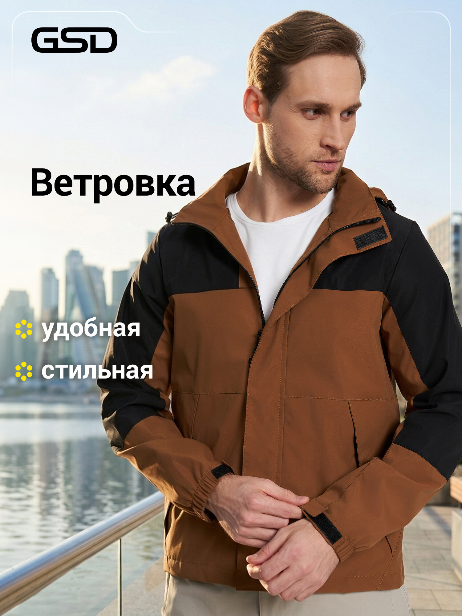 Ветровка WINDBREAKER