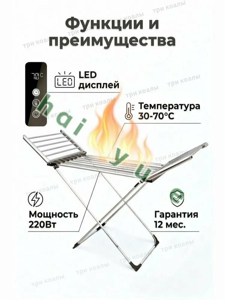 Сушилка для белья напольная, 146 см х 54 см х 94 см, 1 шт