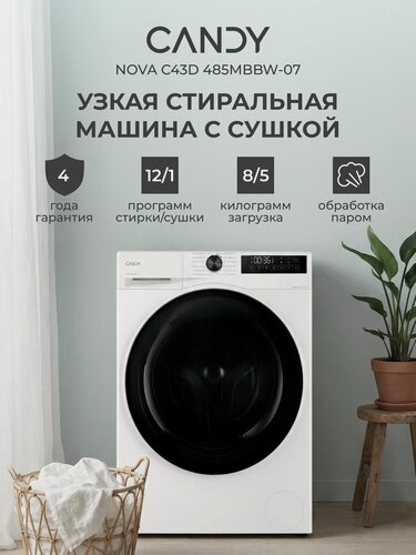 Изображение товара Узкая стиральная машина с сушкой Candy NOVA C43D 485MBBW-07 8+5 кг, 12 программ, класс А, 1400 об/мин, инверторный мотор, CleanCare+ и Kg-детектор, обработка паром и быстрая стирка, белый