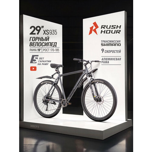 Велосипед алюминиевый горный дисковый 29