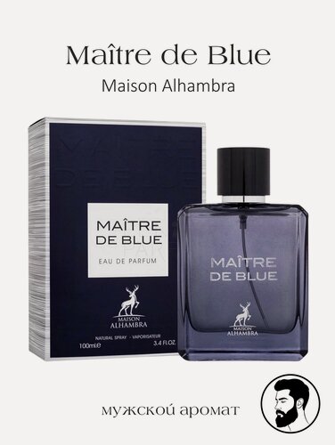 Изображение товара Парфюмерная вода Maison Alhambra Maitre de Blue, унисекс, восточный аромат, 100мл