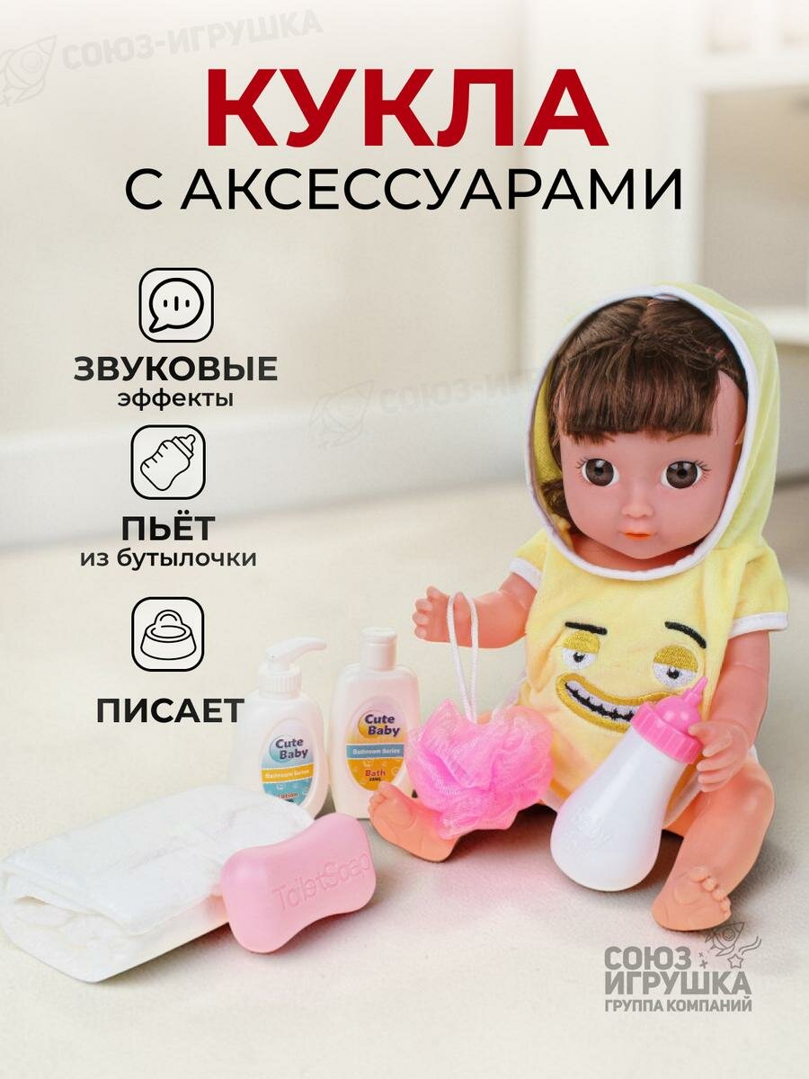 Пупс функциональный говорит, пьет и писает, с аксессуарами, 3+, в коробке