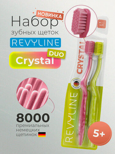 Изображение товара Зубная щетка Revyline S8000 DUO Crystal Les, мануальная, 8000 щетинок, взрослая и детская от 5 лет