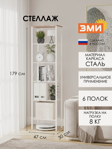 Изображение товара Стеллаж металлический ЗМИ Торонто 16 в стиле лофт, напольный, для хранения вещей