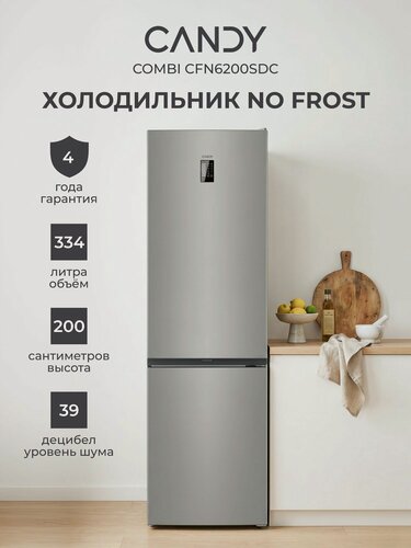 Изображение товара Двухкамерный холодильник Candy Combi CFN6200SDC, 334л, Total No Frost, плоская задняя стенка и нулевой зазор, зона свежести и функция быстрого охлаждения, класс A, сенсорный дисплей, серебро