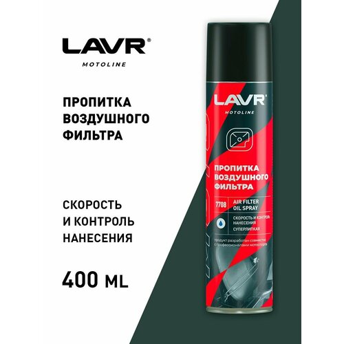 фото Пропитка для воздушных фильтров мотоцикла, 400 мл / lavr / ln7708
