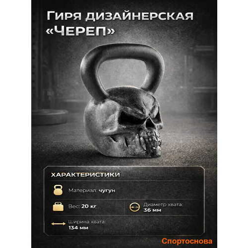 Гиря дизайнерская 