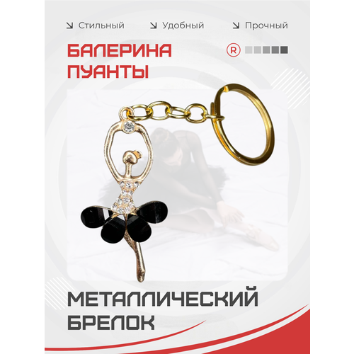 фото Брелок remove, черный 2