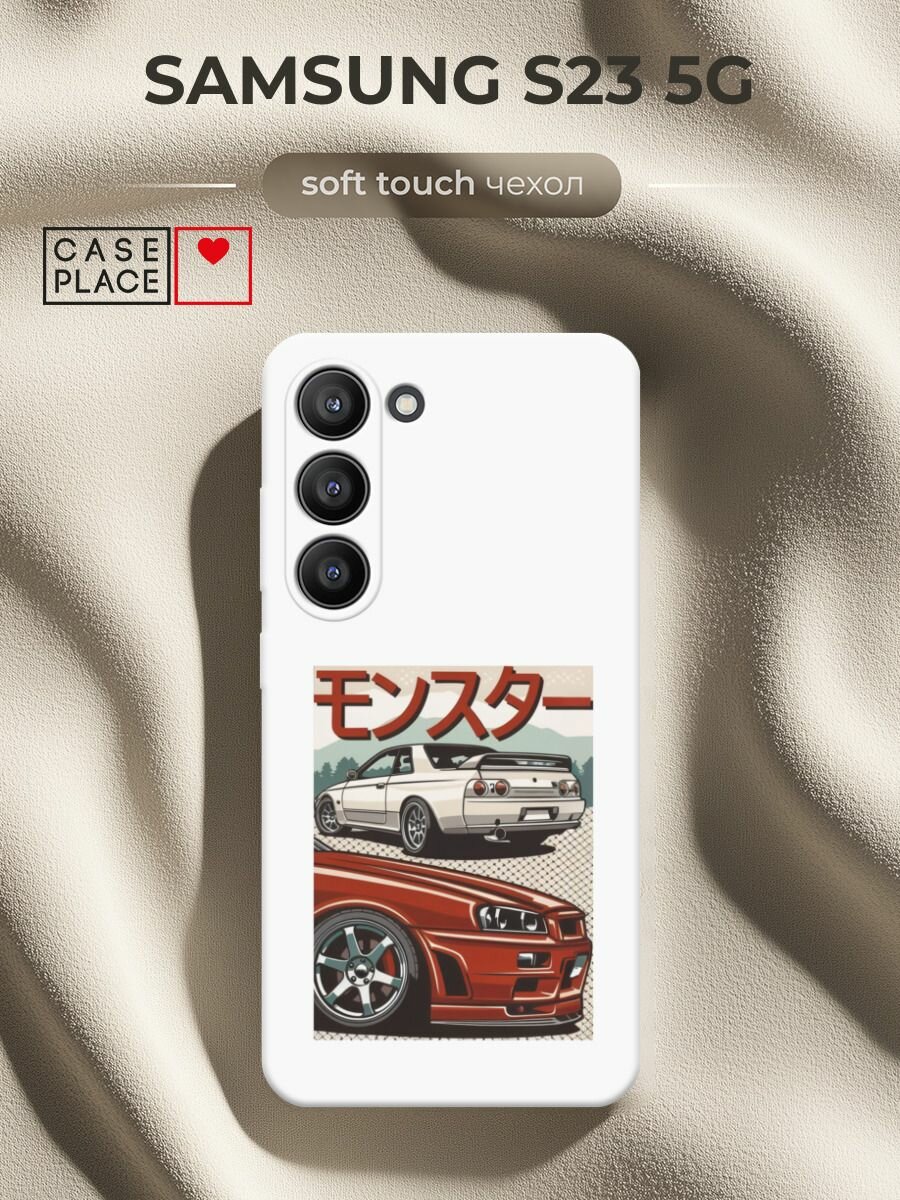 Чехол на Samsung Galaxy S23 5G / Самсунг Галакси S23 5G с принтом Monster car