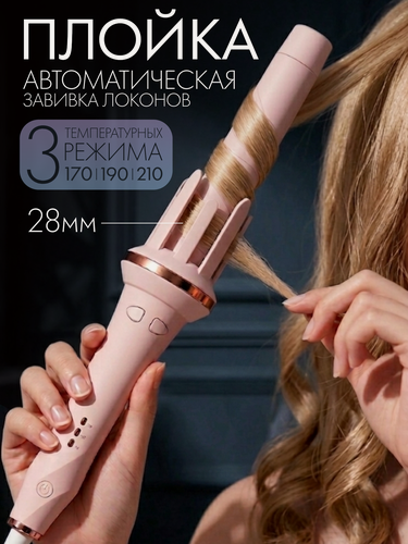 Изображение товара Плойка для завивки волос автоматическая / Плойка для локонов / Стайлер для волос из тик тока Белый
