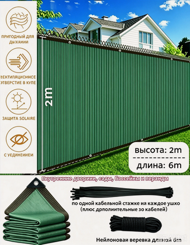 Изображение товара Тент-сетка, 2x6м, с рамкой, уплотненная, для открытого воздуха, зеленая