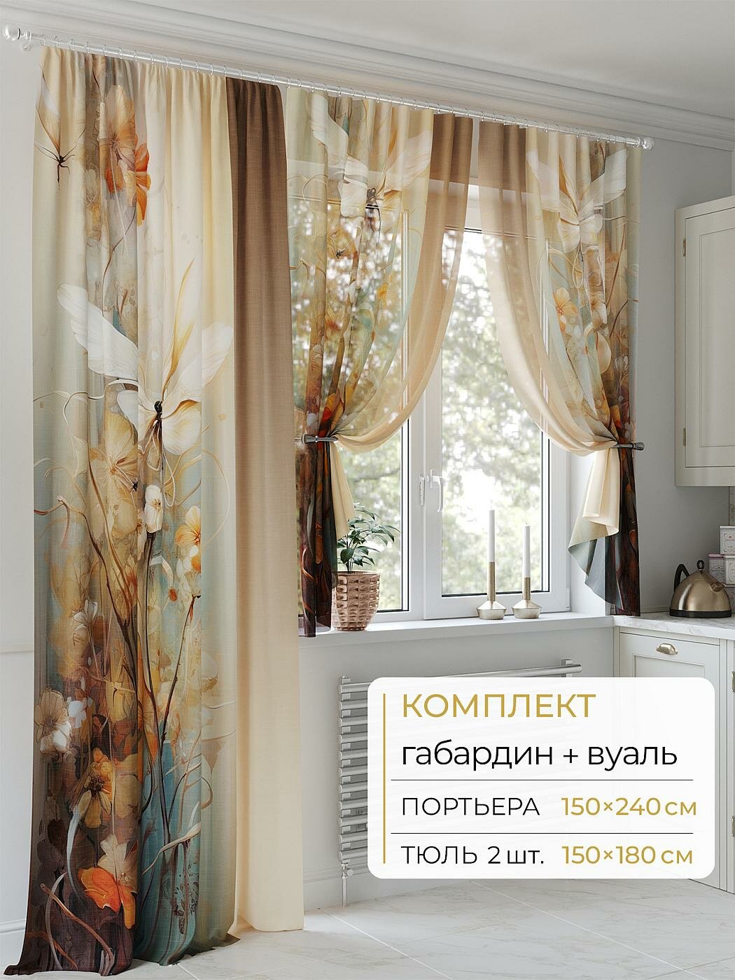 Штора для спальни и гостиной готовая 150x240 см с рисунком (502059240-240)