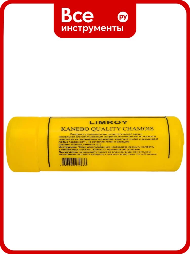 Салфетка, LIMROY, из искусственной замши LIMROY в тубе, большая 65x43x2 мм LR-102, ухода за авто
