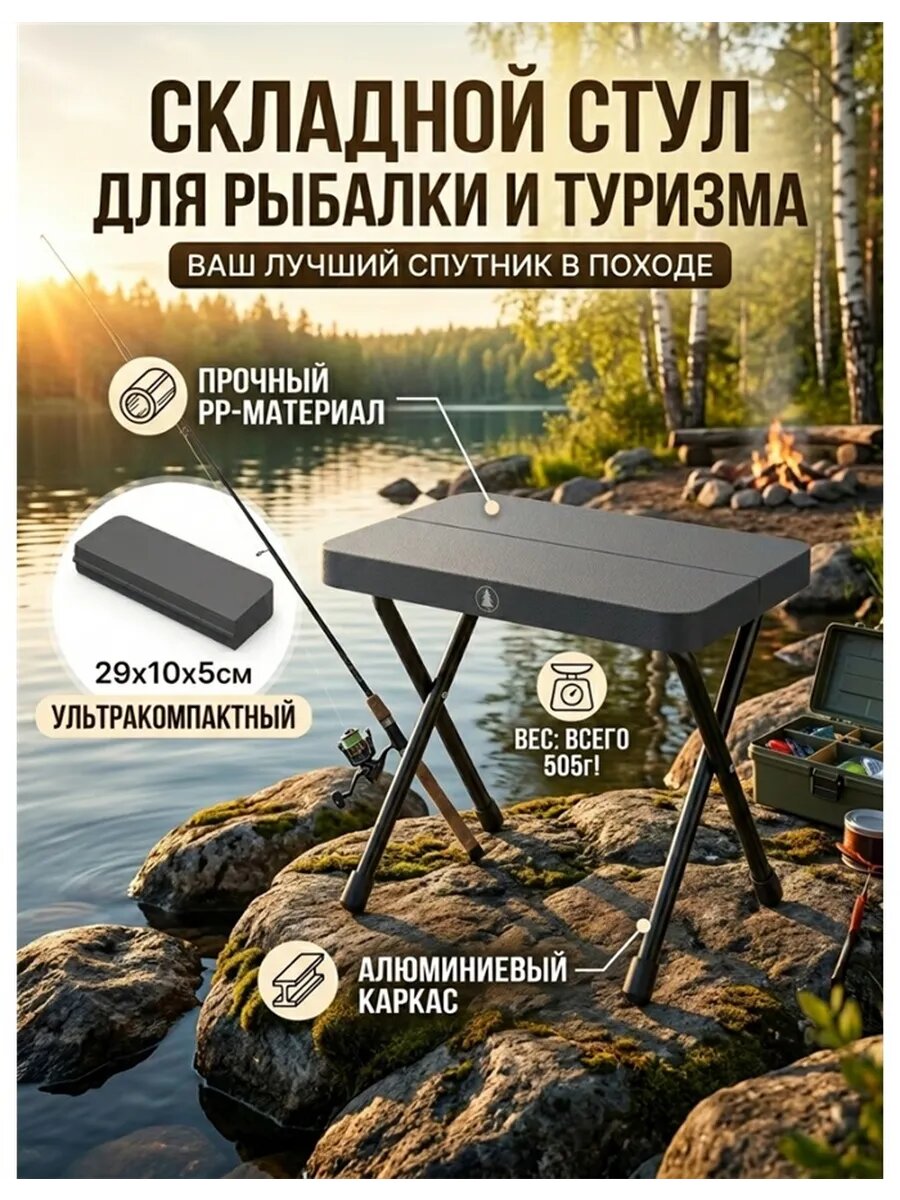 Прочный и долговечный портативный складной стул.
