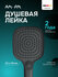 Лейка для душа AM.PM Beat, 3 режима, квадратная, цвет черный