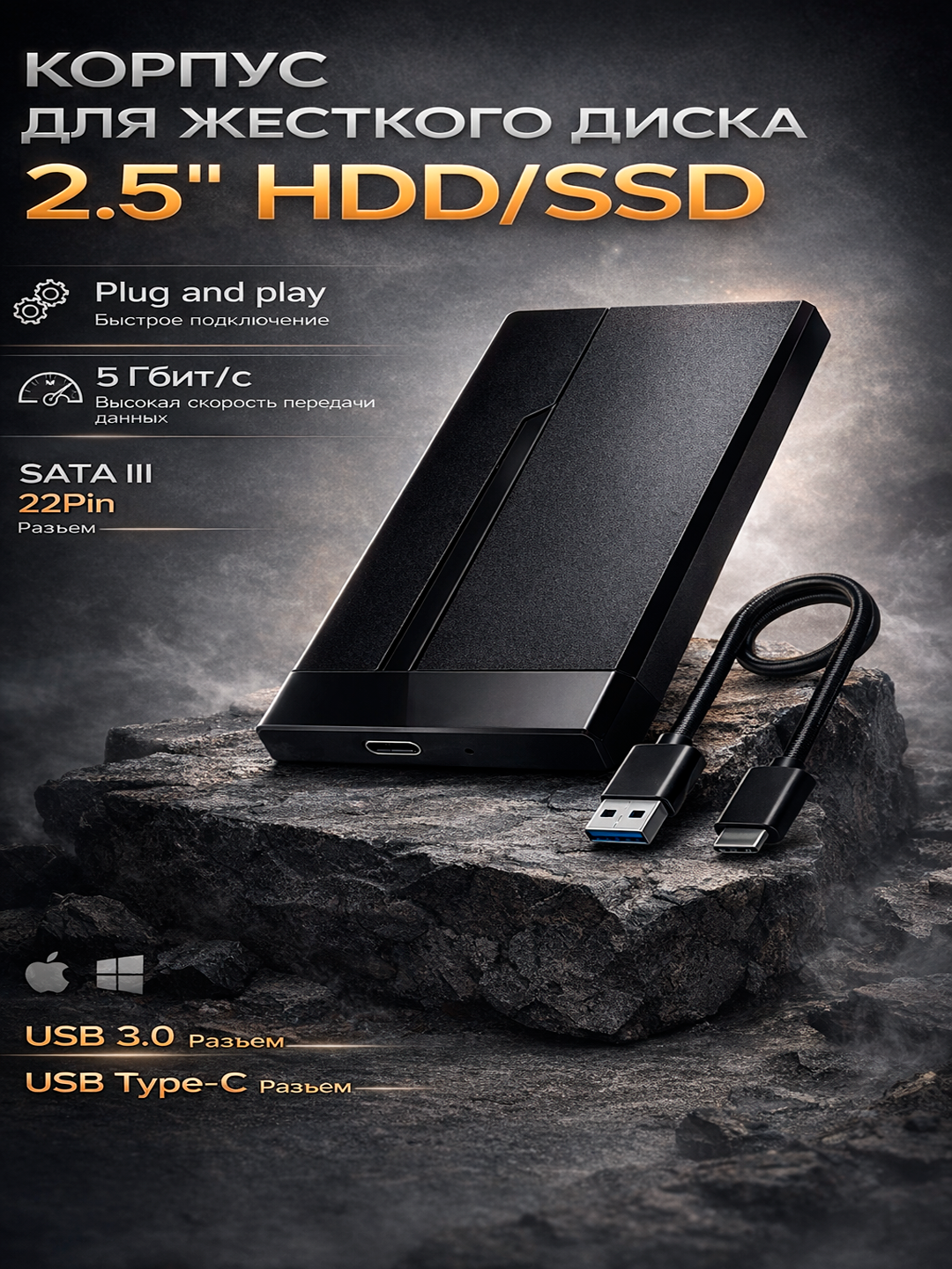 Корпус для жесткого диска 2.5" SATA HDD/SSD Внешний бокс Type-C USB 3.1 до 6 Гбит/с