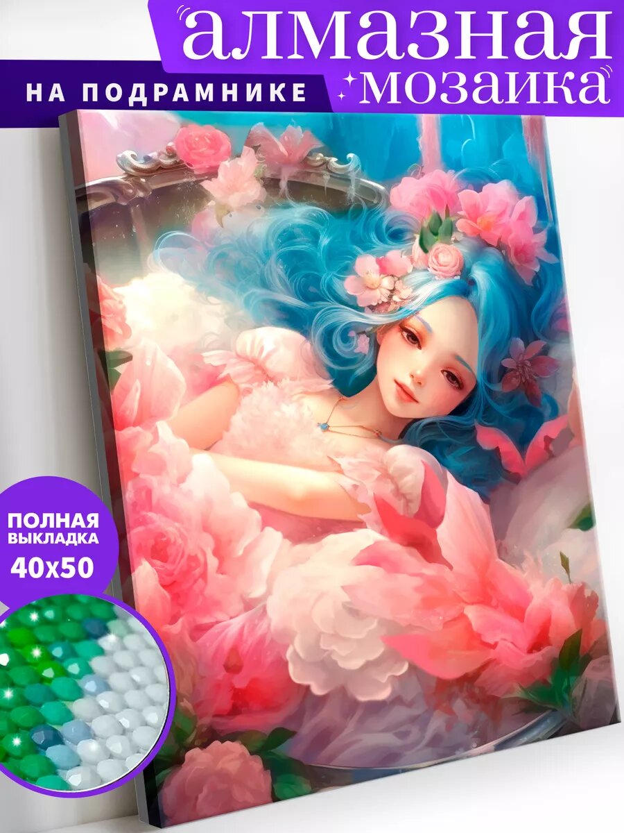 Алмазная мозаика на подрамнике 40х50 см "Цветочная фея"