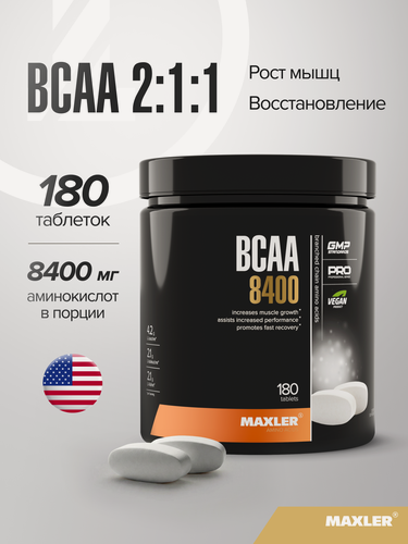 Изображение товара Аминокислоты БЦАА 2:1:1 Maxler для роста мышц и восстановления, 180 таблеток