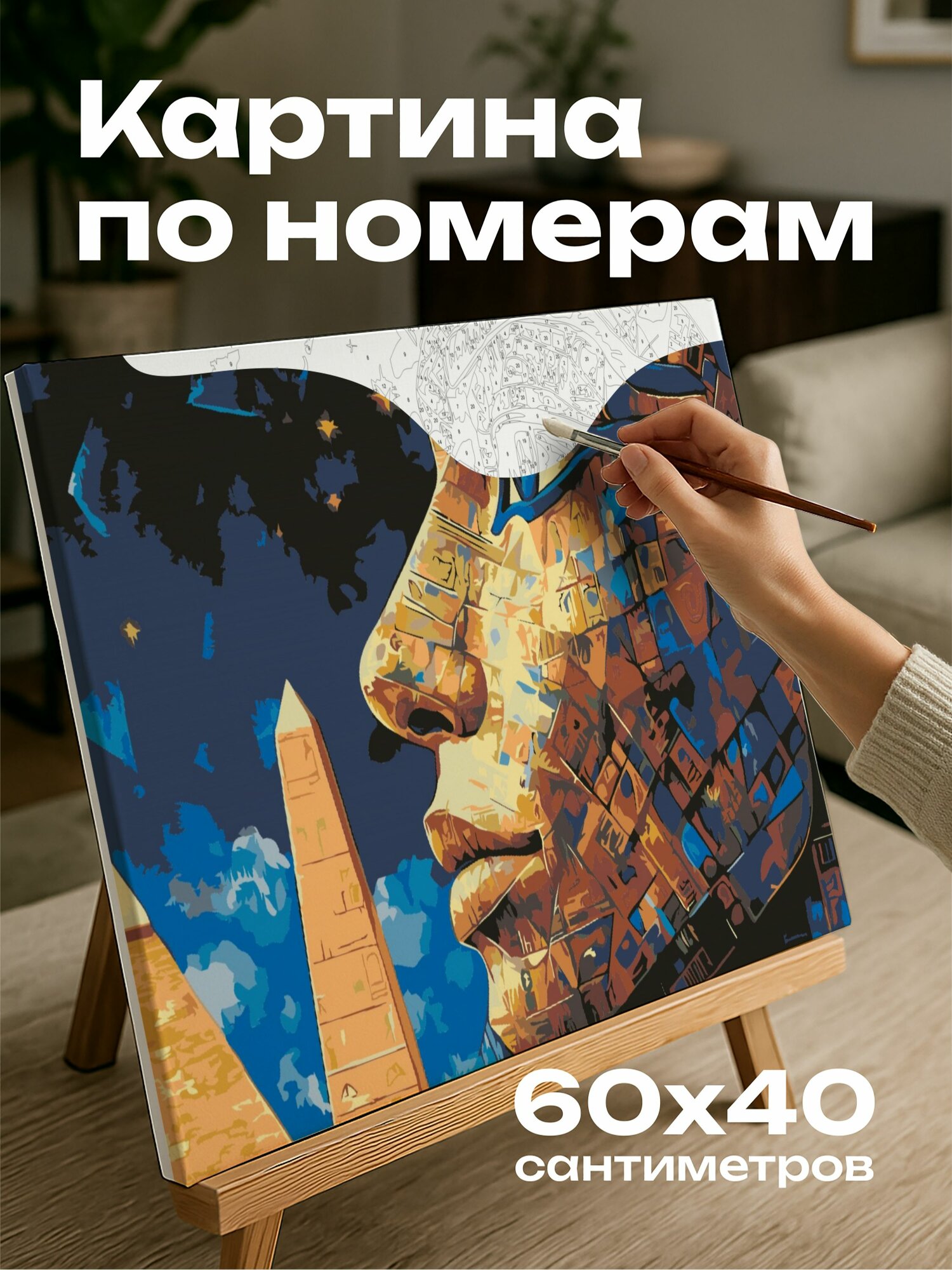 Картина по номерам 60x40 см, Картина, масло, Египет, исторические мотивы, узоры, иероглифы, яркие цвета, Сфинкс, аура