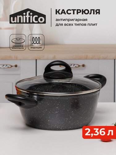 Изображение товара Кастрюля 2.4 л. 20 см. с крышкой для индукционной плиты Vigoroso Nero (антипригарное покрытие)