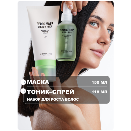 RICHE Набор для активации роста волос маска с перцем тоник с пептидами 1199₽