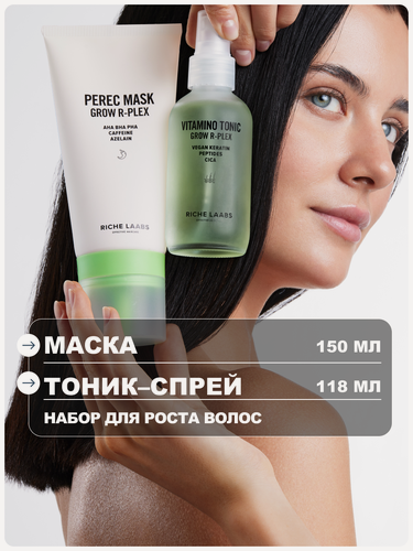 Изображение товара RICHE Набор для активации роста волос: маска с перцем + тоник с пептидами