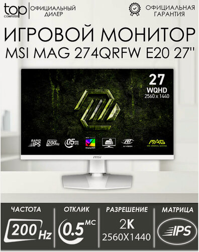 Изображение товара Монитор MSI MAG 274QRFW E20 9S6-3CF99T-011 белый, 27" IPS, HDR VESA DisplayHDR 400 ,2560x1440, 200 Гц