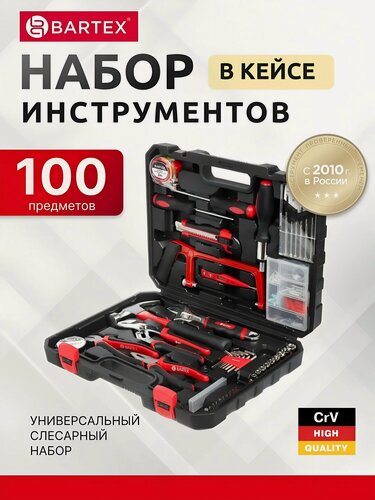 Изображение товара Набор слесарных инструментов Bartex 100 предметов, в органайзере, для дома