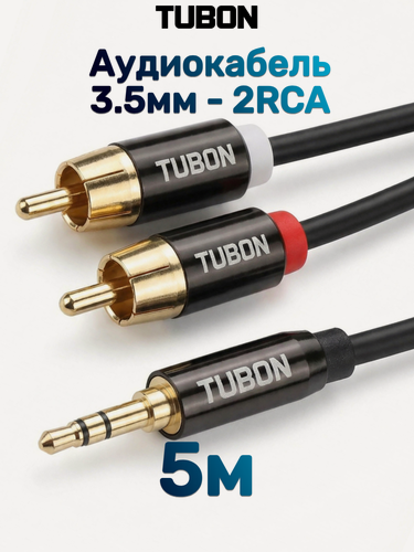 Изображение товара Кабель TUBON Аудио 3.5 мм mini jack (M) - 2 x RCA (M) MJ2R002 5м