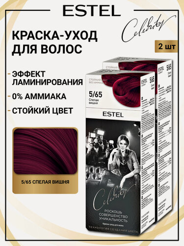 Изображение товара Набор для окрашивания волос ESTEL Celebrity краска 5.65 спелая вишня и оксид 6% - 2 шт