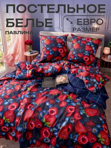 Изображение товара Постельное белье евро Павлина Пиквик, Полисатин, наволочки 70x70