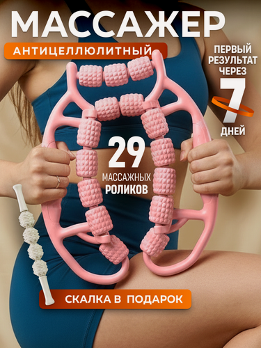 Изображение товара Массажер Блин-Да-Гриф, роликовый, скалка, универсальный, розовый