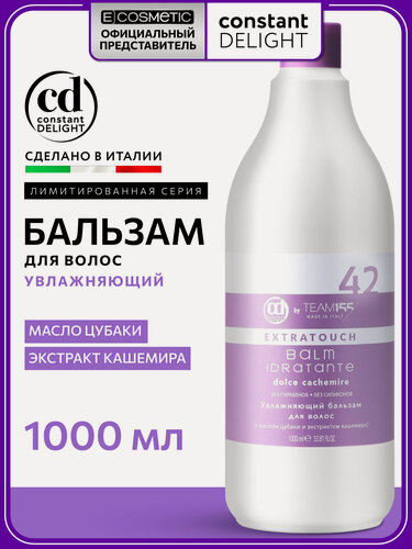 Изображение товара Бальзам для увлажнения волос CONSTANT DELIGHT Team155 extratouch 1000 мл