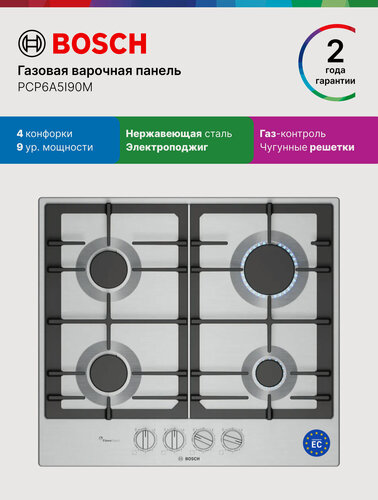 Изображение товара Bosch Газовая варочная панель PCP6A5I90M, Серия 6, 7.5 кВт, 4 конфорки, 9 ступеней мощности, электроподжиг, серая